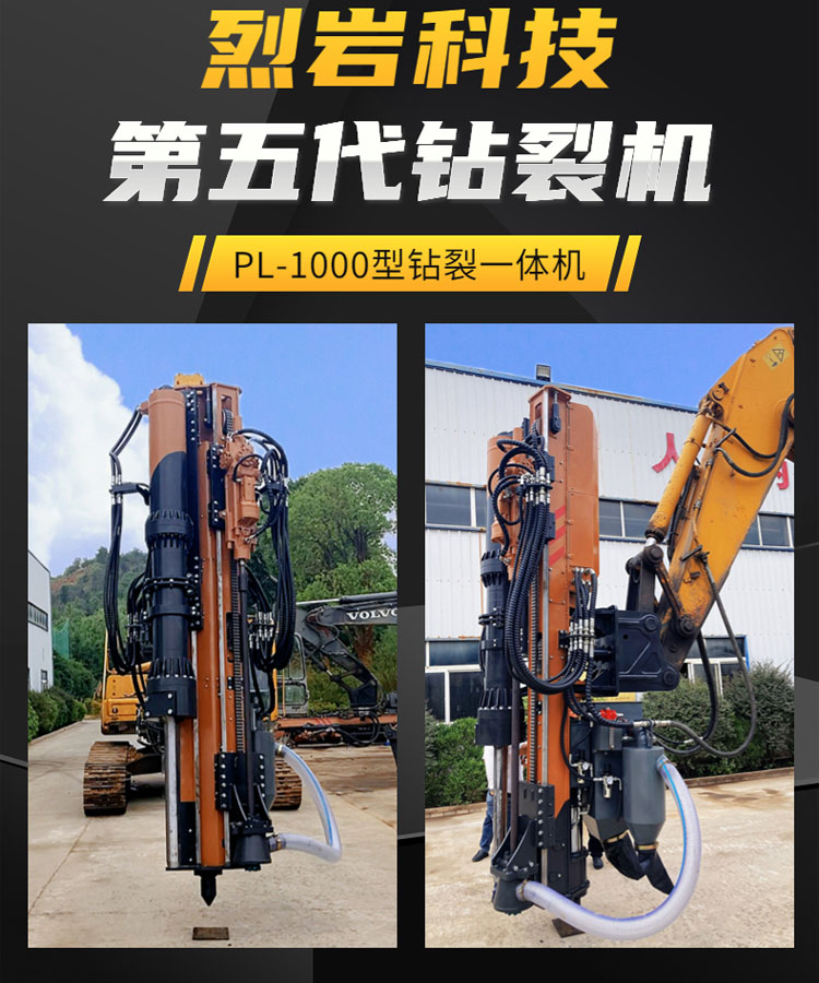 烈?guī)r機載液壓劈裂機