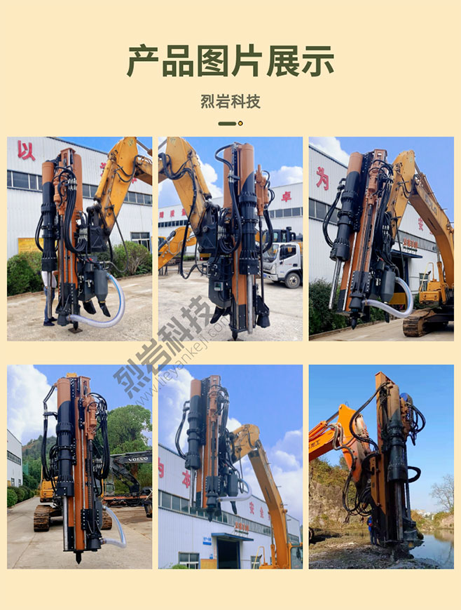 巖石鉆裂一體機(jī)