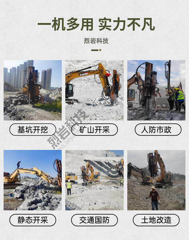 巖石鉆裂一體機(jī)