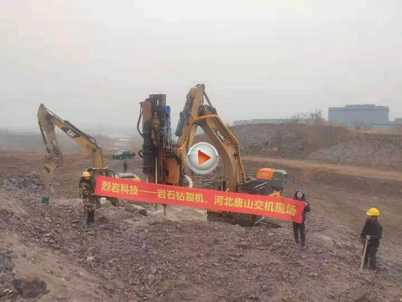 巖石鉆裂機，交機現(xiàn)場視頻